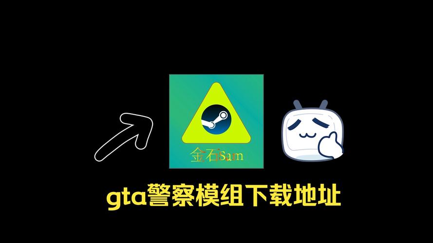 GTASA警察模组mod虫虫助手
