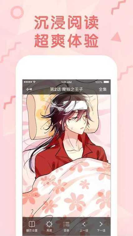 沐沐漫画在线免费旧版