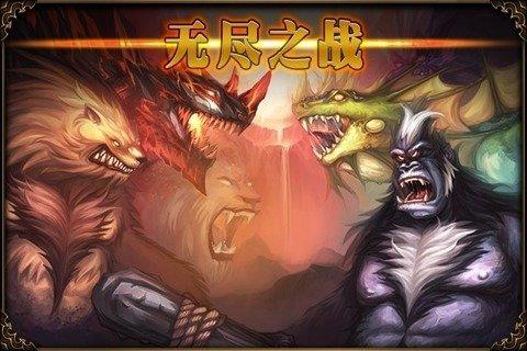 无尽之战官方版