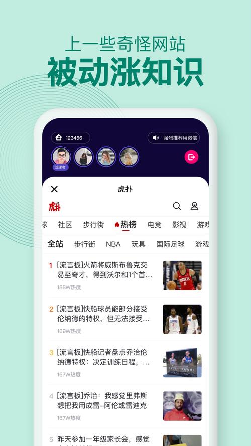 火辣辣APP福引导详解