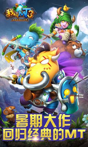 我叫mt3官网