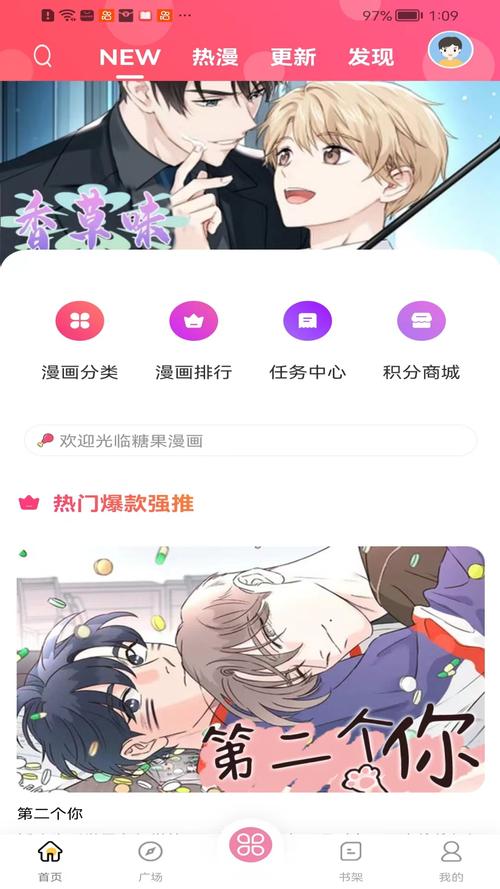 非非漫画最新