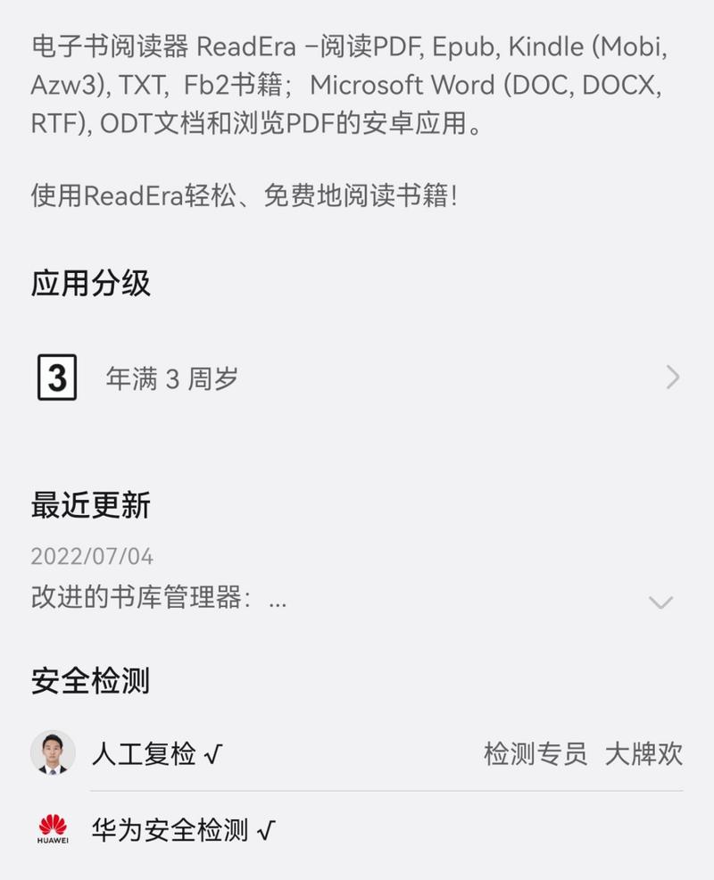 Mobi阅读器最新版本更新内容及更新建议
