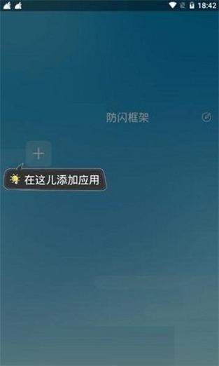 阿呆防闪框架正版 阿呆防闪框架正版