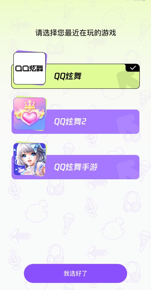 掌上炫舞官方最新版本