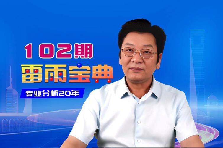 雷雨宝典最新版本更新内容
