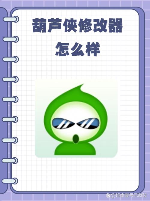 手机好用的游戏修改器