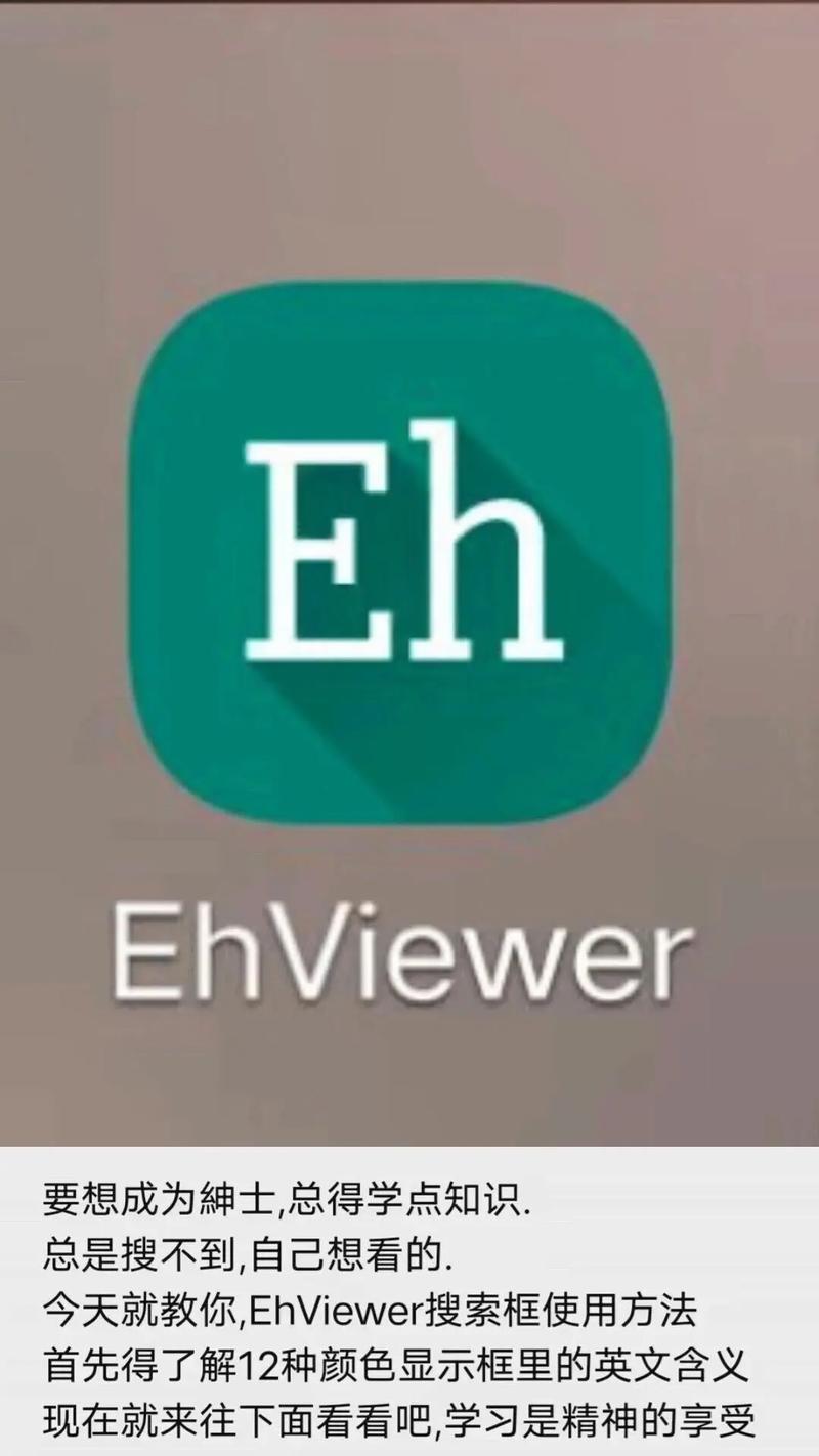 EHviewer官方入口