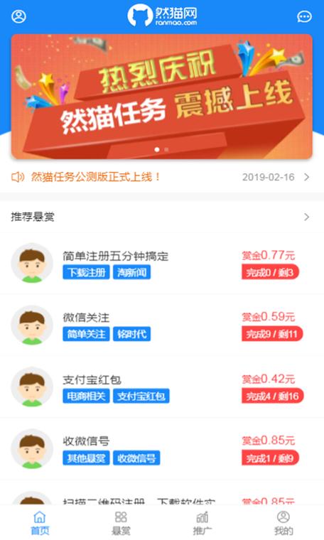 然猫任务官网版内购最新版