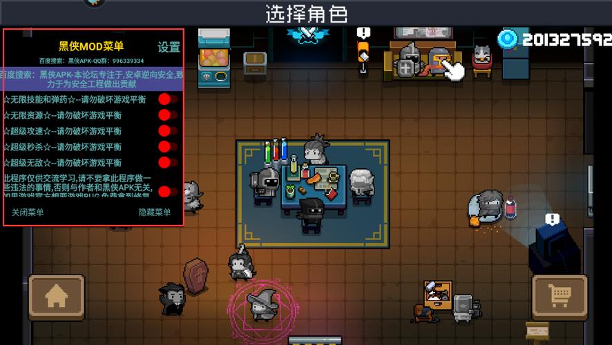 元气骑士内置无邪原创修改版
