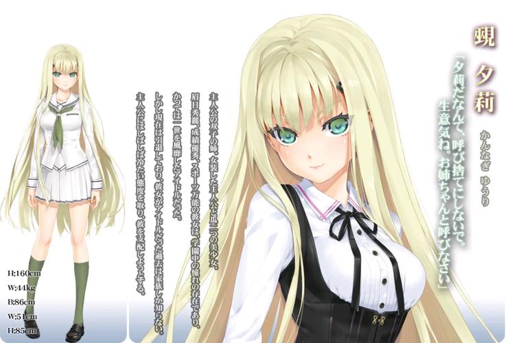 美少女万华镜1全cg存档