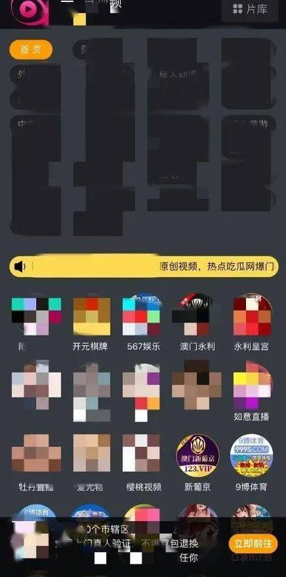 动漫黄色软件大全