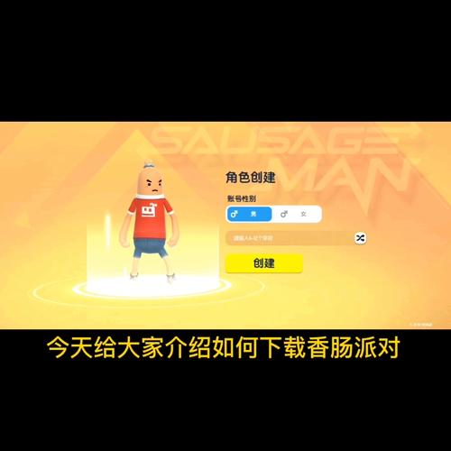 香肠派对版本更新内容