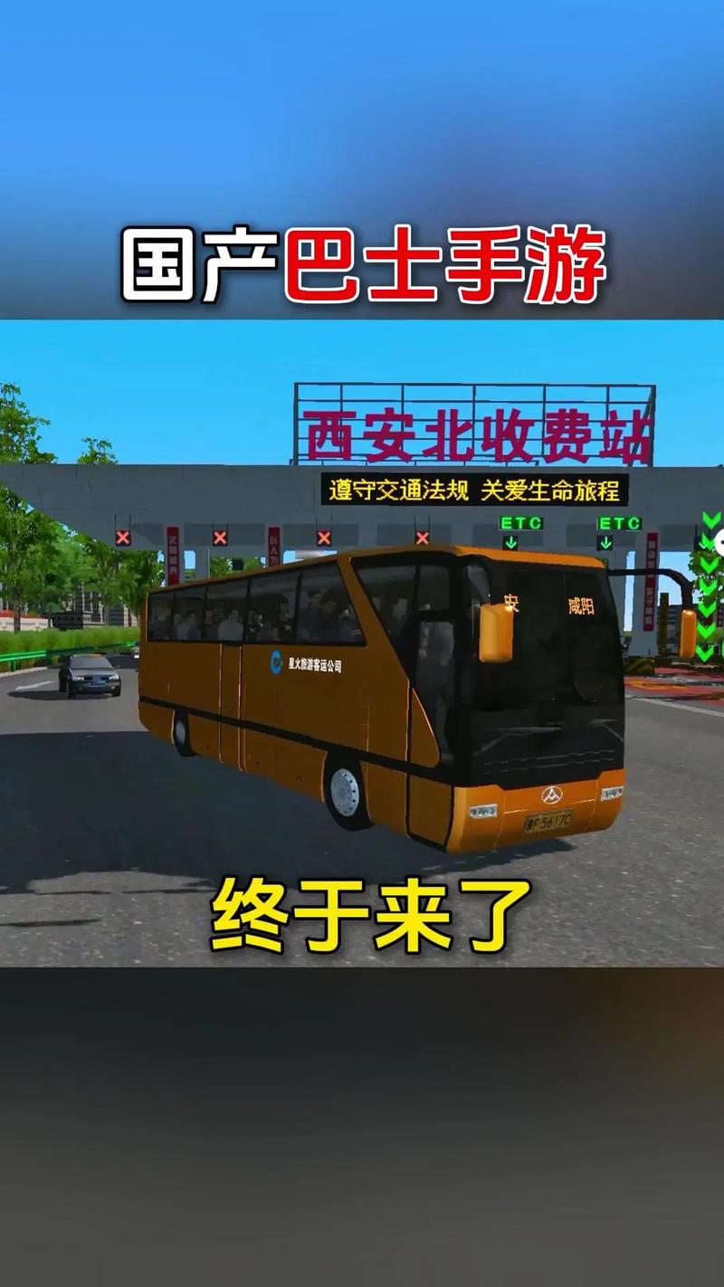 巴士之星999999钻999999金币