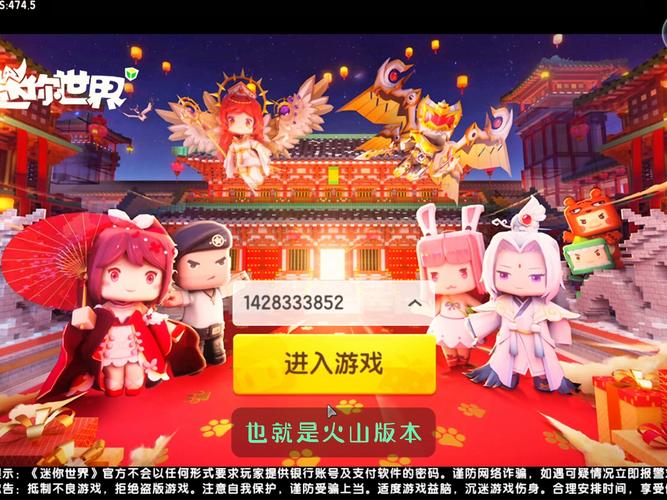 迷你世界老版本版本更新内容