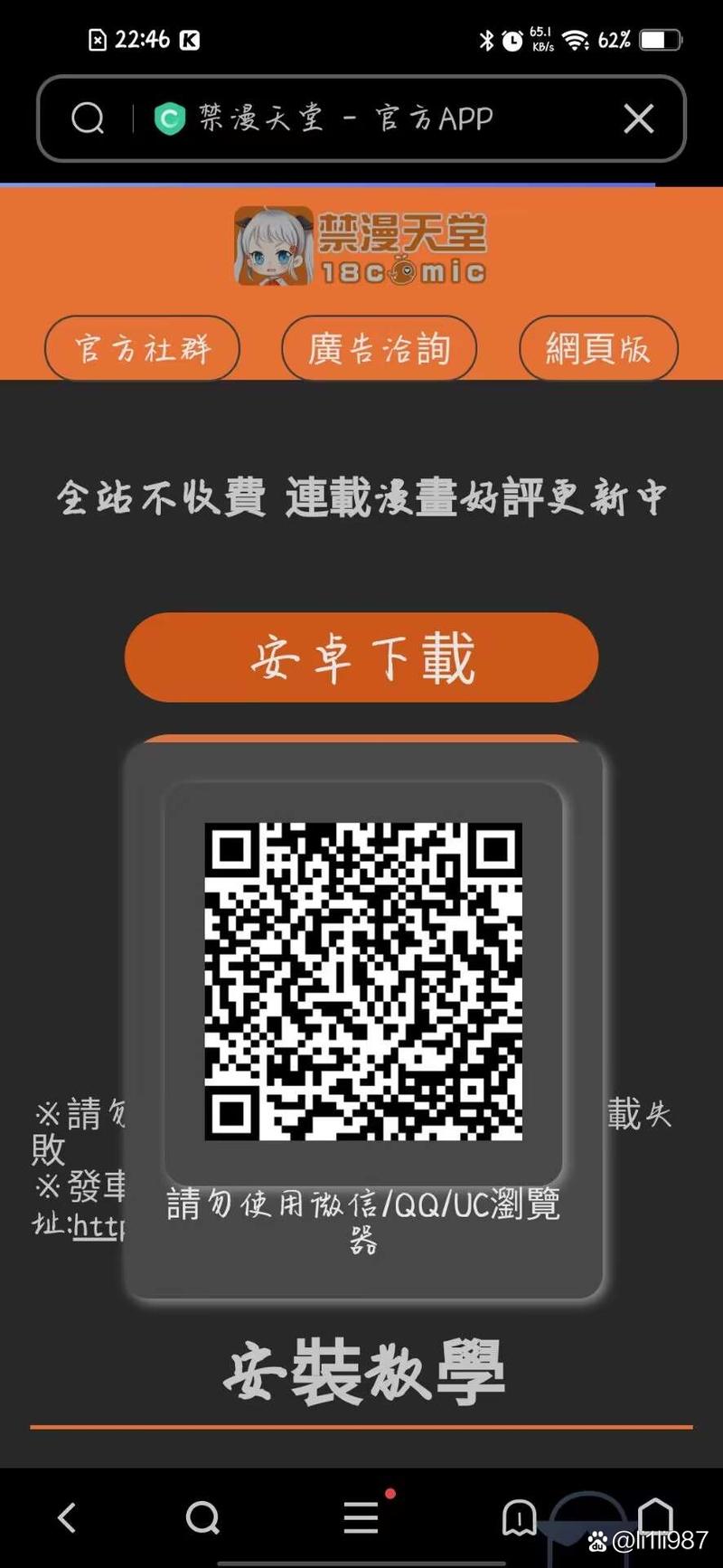 破解版懂漫帝