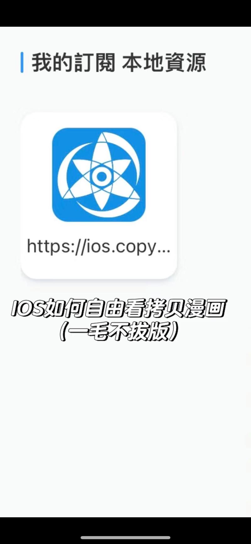 yealico漫画栈