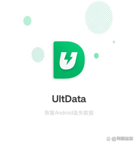uItData数据恢复 APP