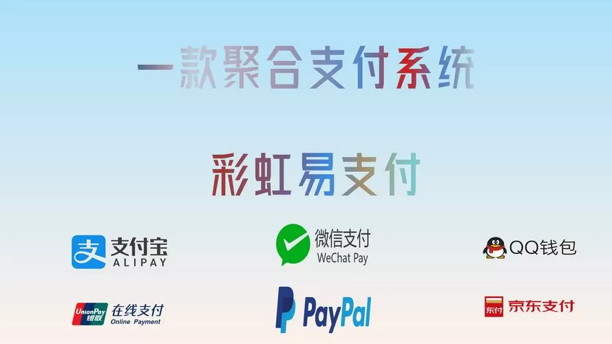 易支付源码最新版开源
