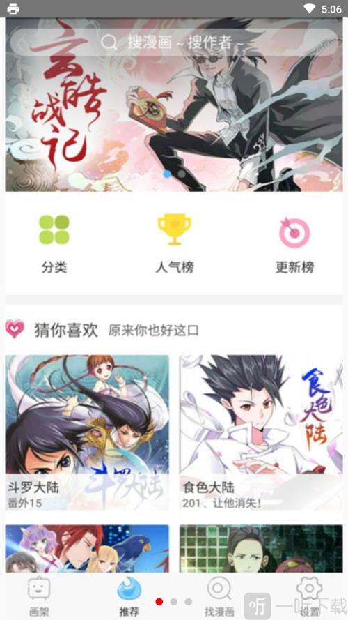 ss导航绅士宝典官网版