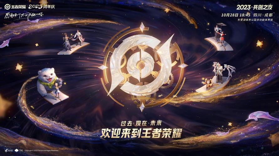 bbbs王者荣耀欢迎会