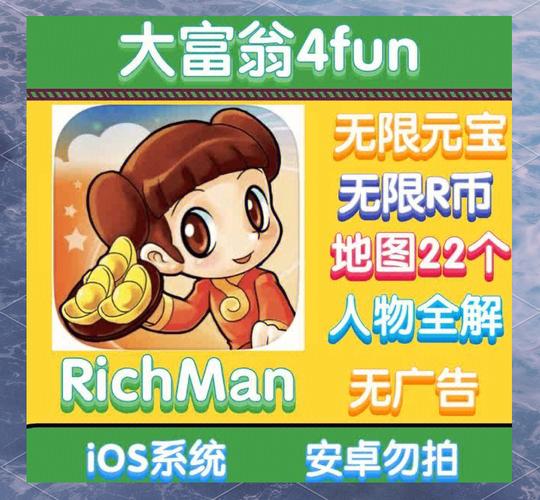 商业大富翁红包版安装免广告