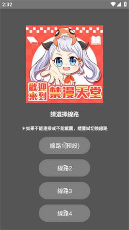 JM漫天堂破解版