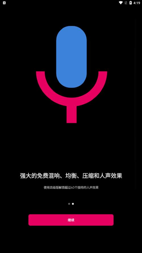 voloco软件官方版最新版本更新内容