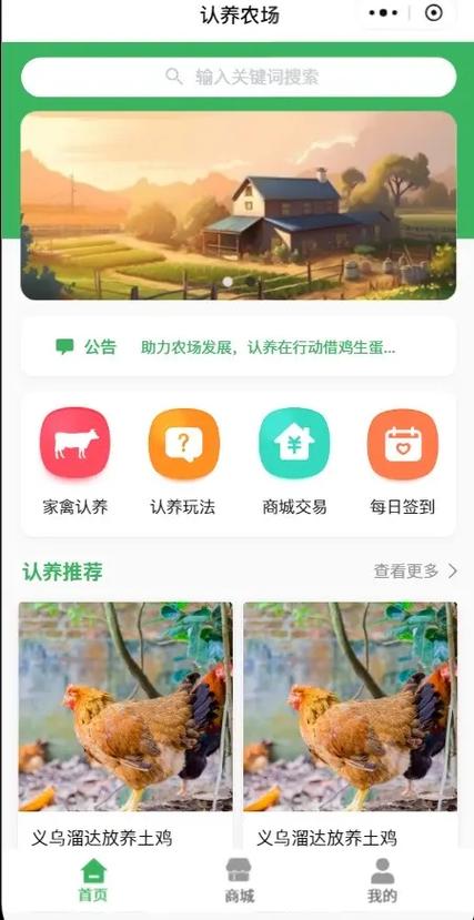 变优(养鸡赚钱)app 变优(养鸡赚钱)app
