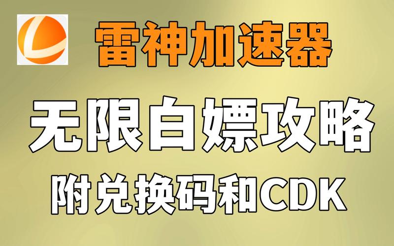 lol手游加速器免费版最新版