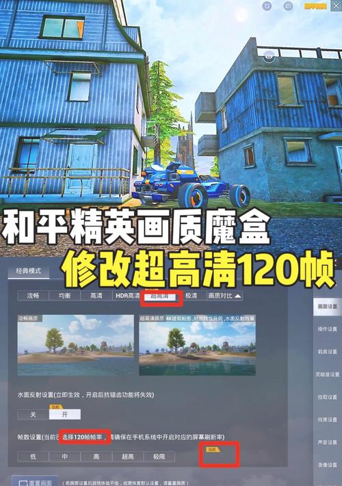 pubg画质助手120帧超广角免费