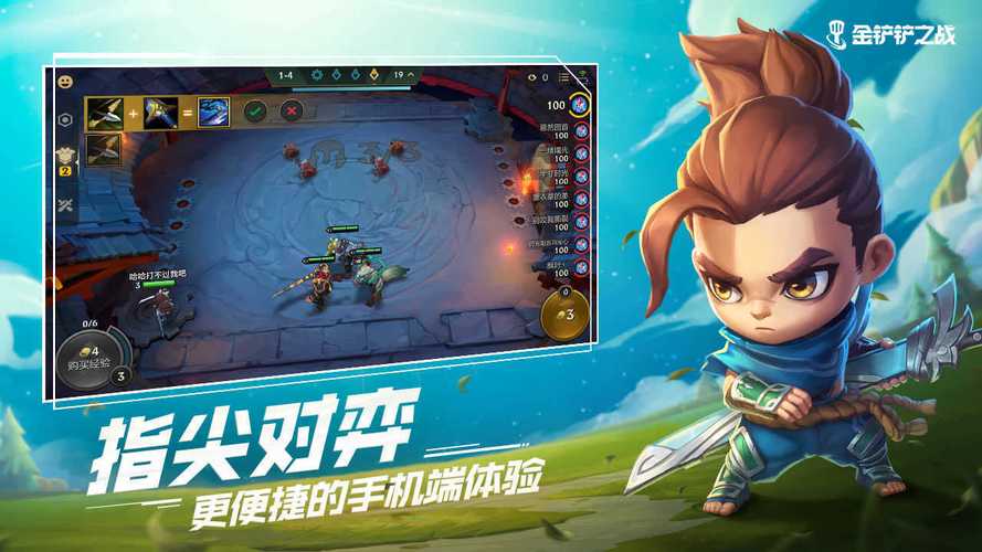 金铲铲之战破解版无限金币