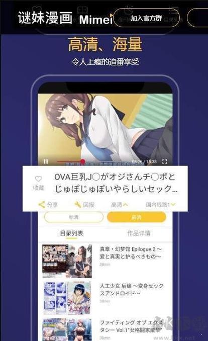 迷妹漫画破解会员攻略大全
