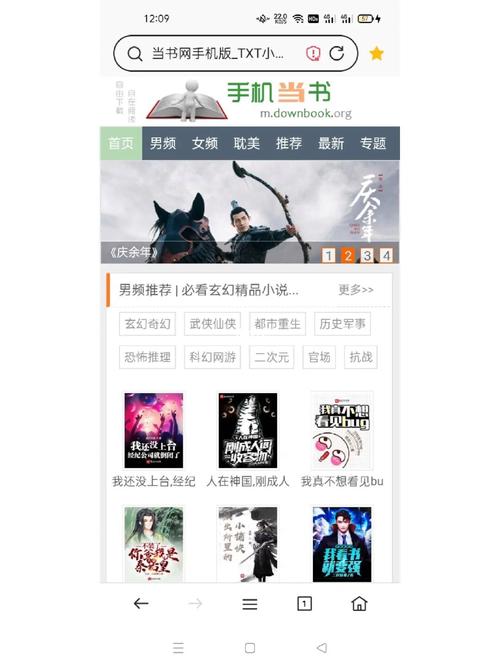 当书网官网手机版txt