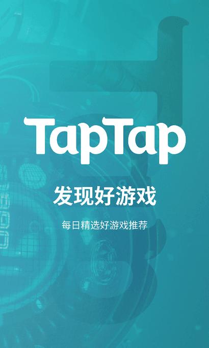 taptap破解版免费破解版永久免费