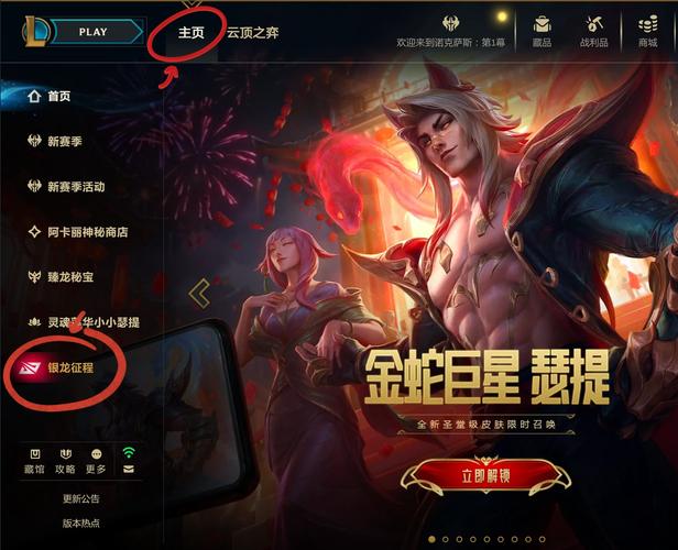 lol活动助手一键领取网页版免费版