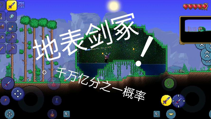 terraria最强存档排名正版