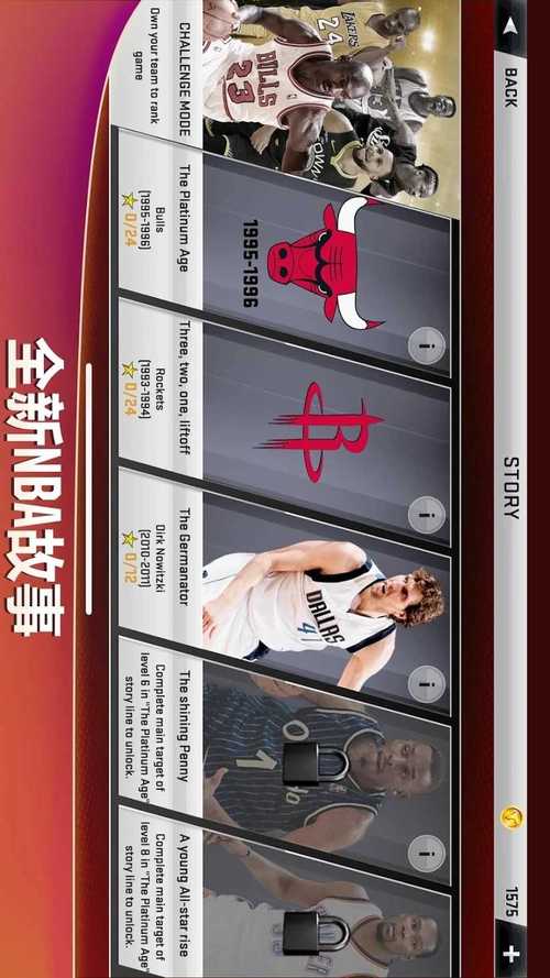 nba2k20ios电视版