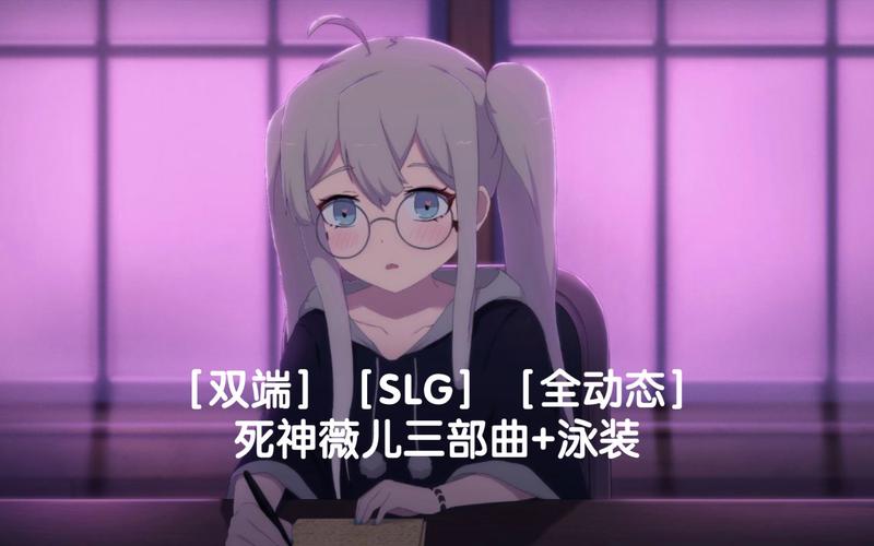 死神薇儿三部曲安装