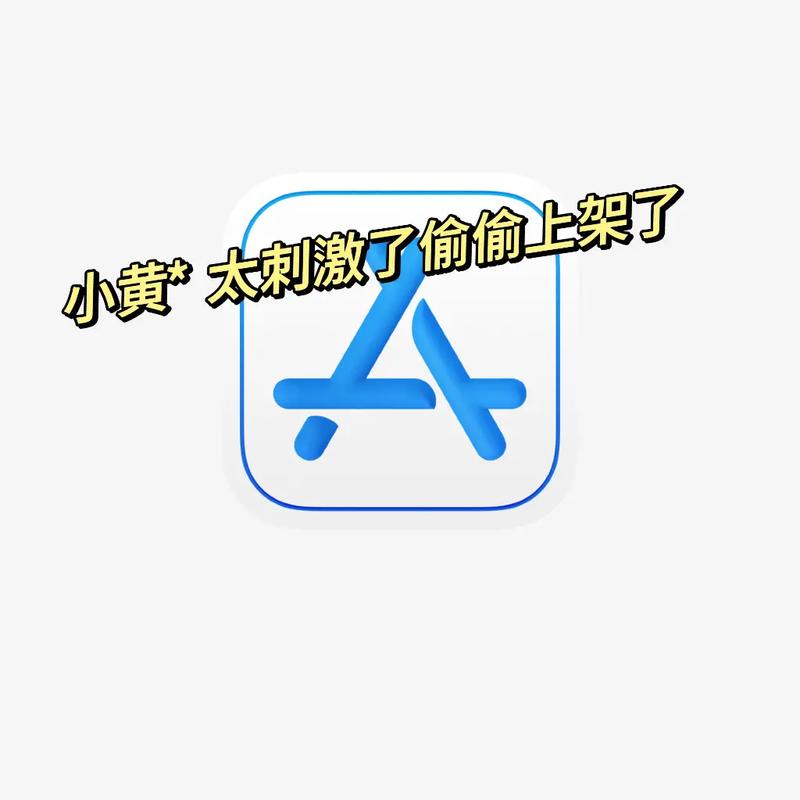 苹果手机醒图app安装
