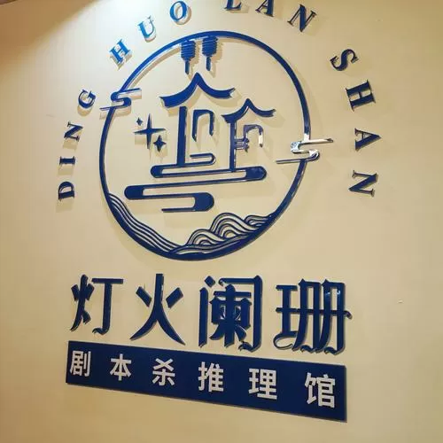 剧本杀剧本免费