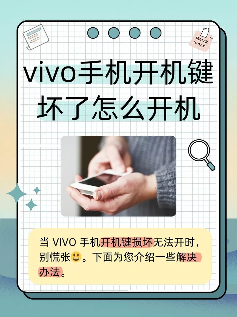 vivo怎么开虚拟键