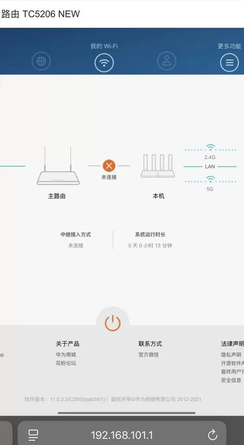 华为路由器如何设置桥接模式
