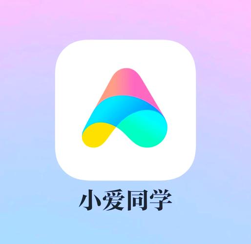 小爱同学apk下载