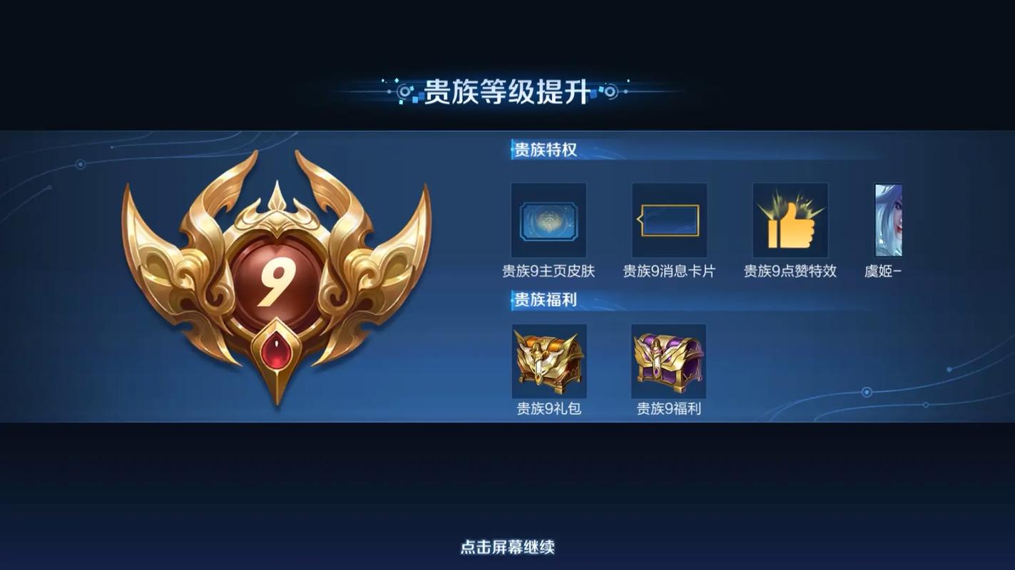 王者贵族9能共享皮肤吗