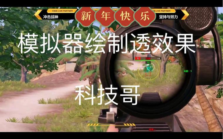 和平精英透视挂在哪里可以买