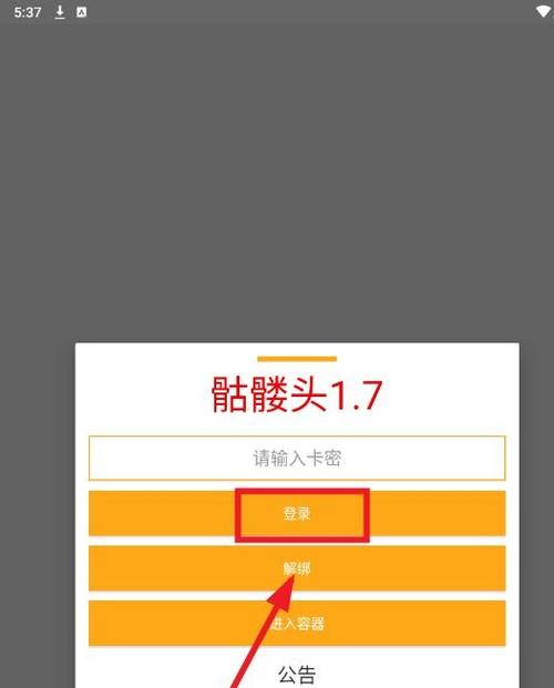 永久直装卡密购买入口