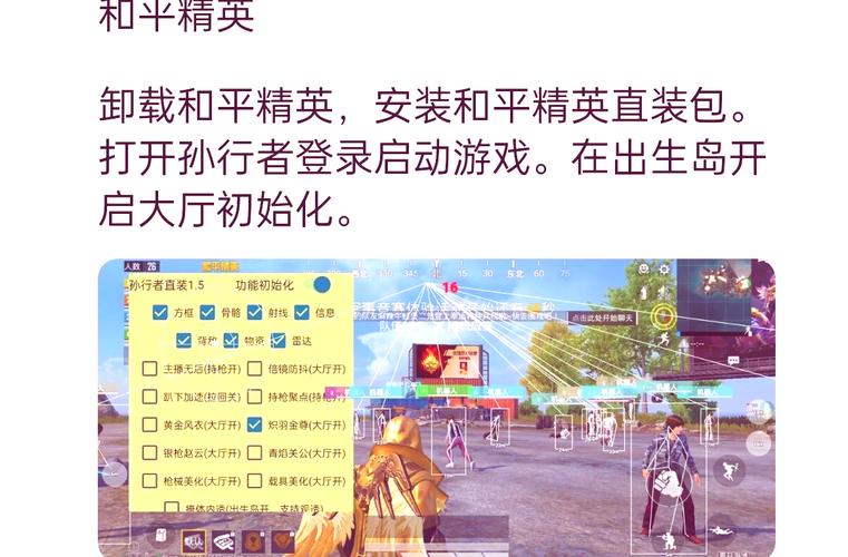 和平精英的挂在哪里买?