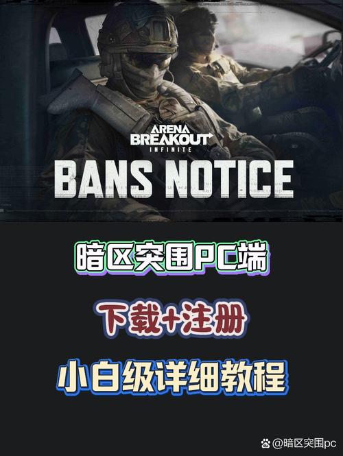 暗区突围PC端网页版入口
