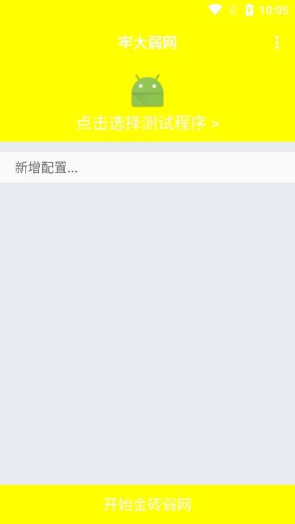 牢大框架4.0《破解版》